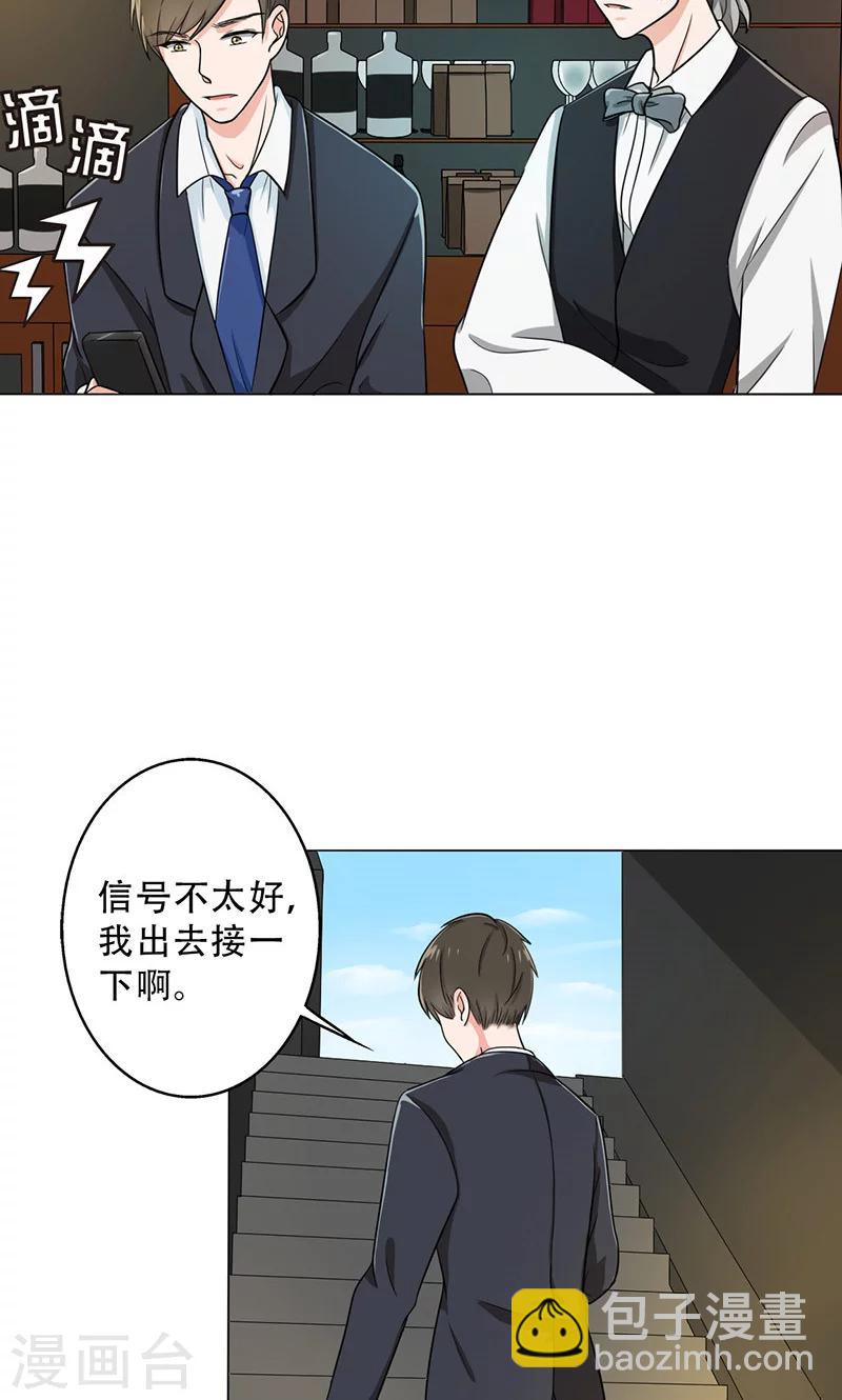 第30话 你喜欢他吧-第32话