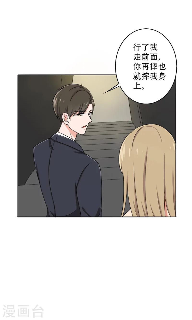 第30话 你喜欢他吧-第32话