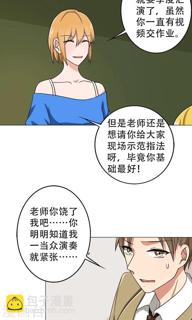 第32话 整容怪-第34话