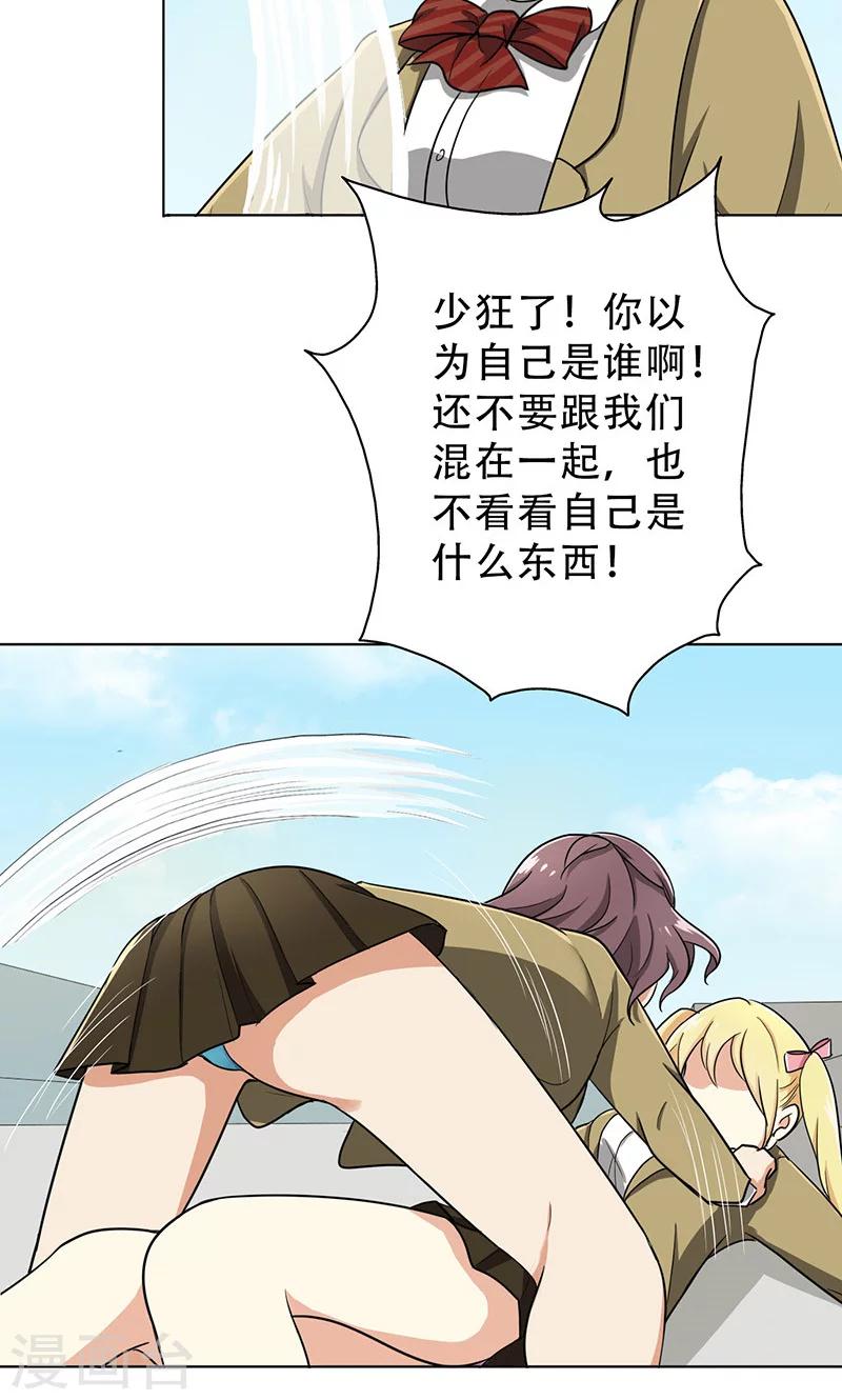 第32话 整容怪-第34话