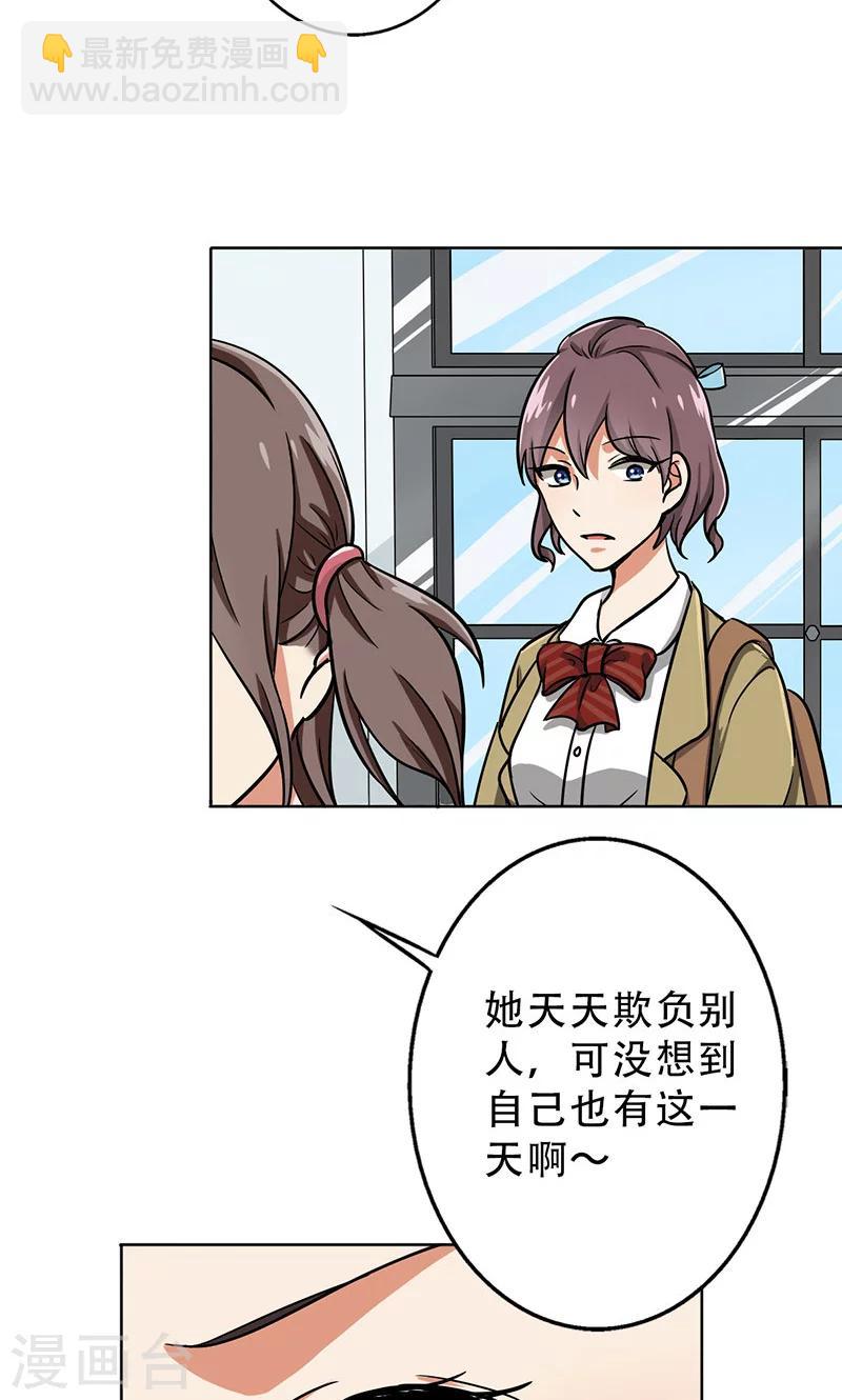 第32话 整容怪-第34话