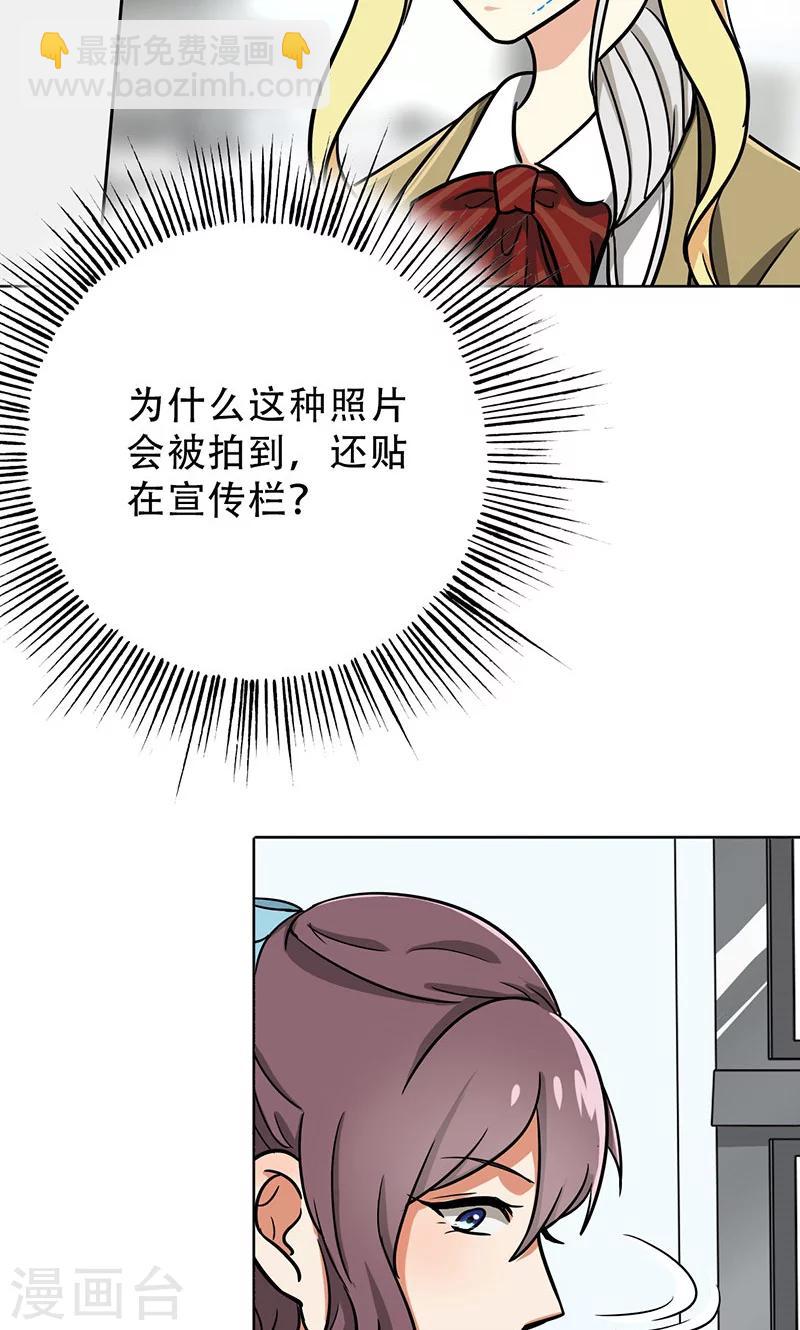 第32话 整容怪-第34话