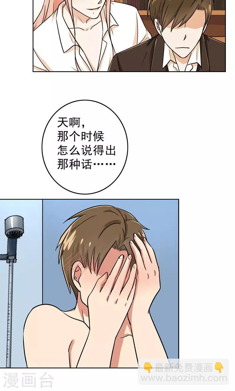 第38话 我受不了啊-第40话