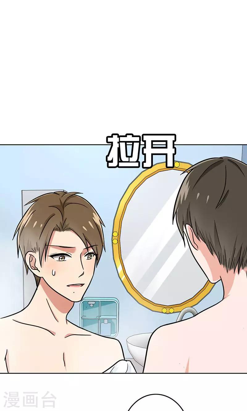 第38话 我受不了啊-第40话