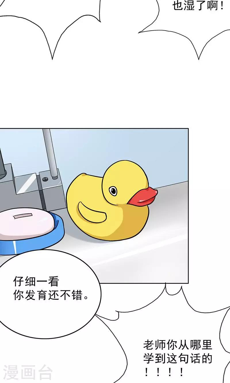 第38话 我受不了啊-第40话