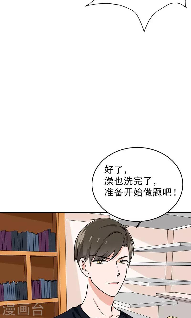 第38话 我受不了啊-第40话