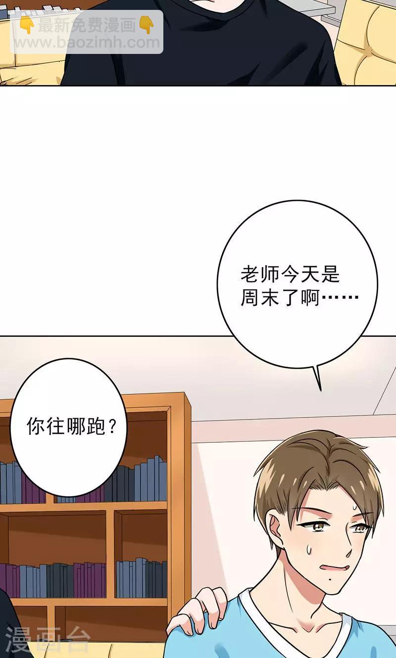 第38话 我受不了啊-第40话