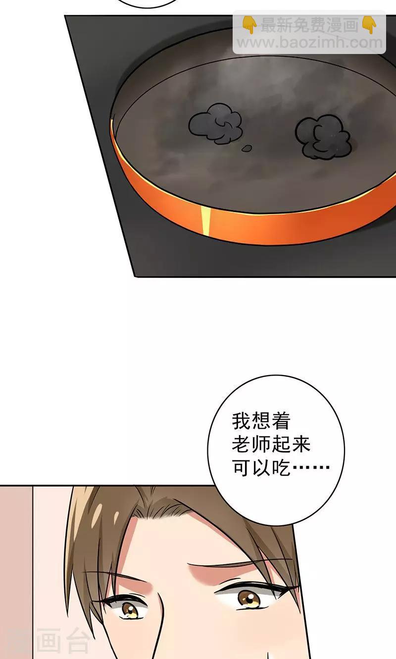 第38话 我受不了啊-第40话