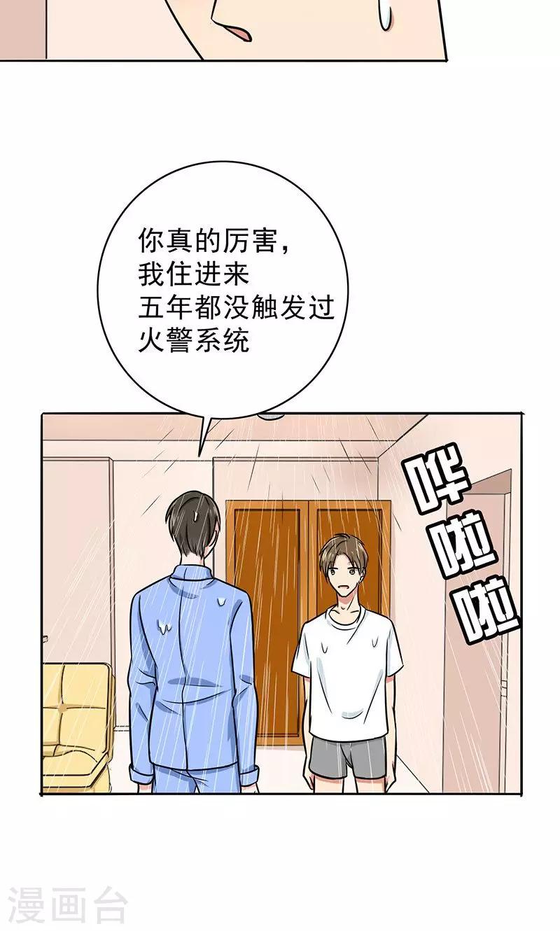 第38话 我受不了啊-第40话