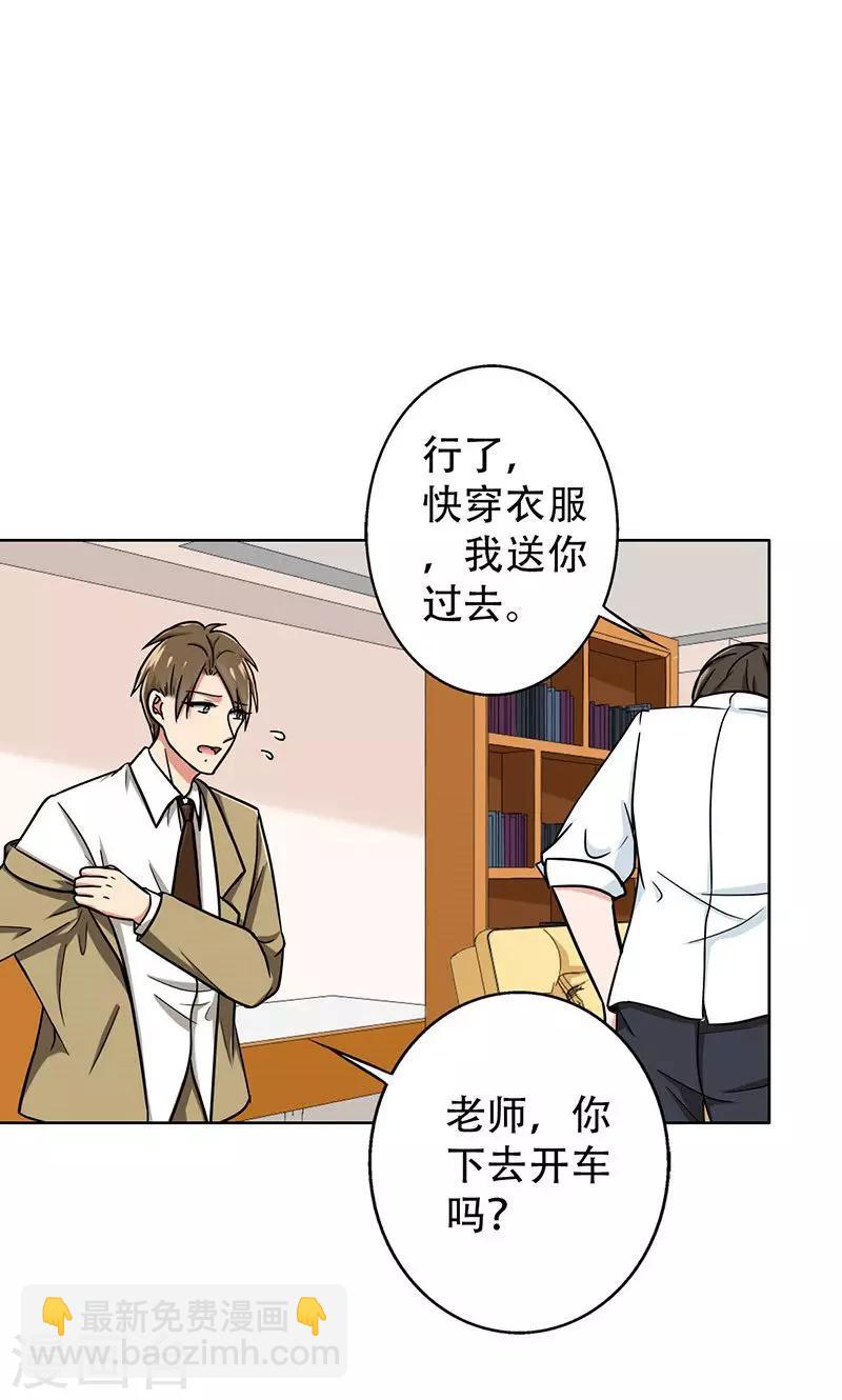 第40话 搭腰手法-第42话