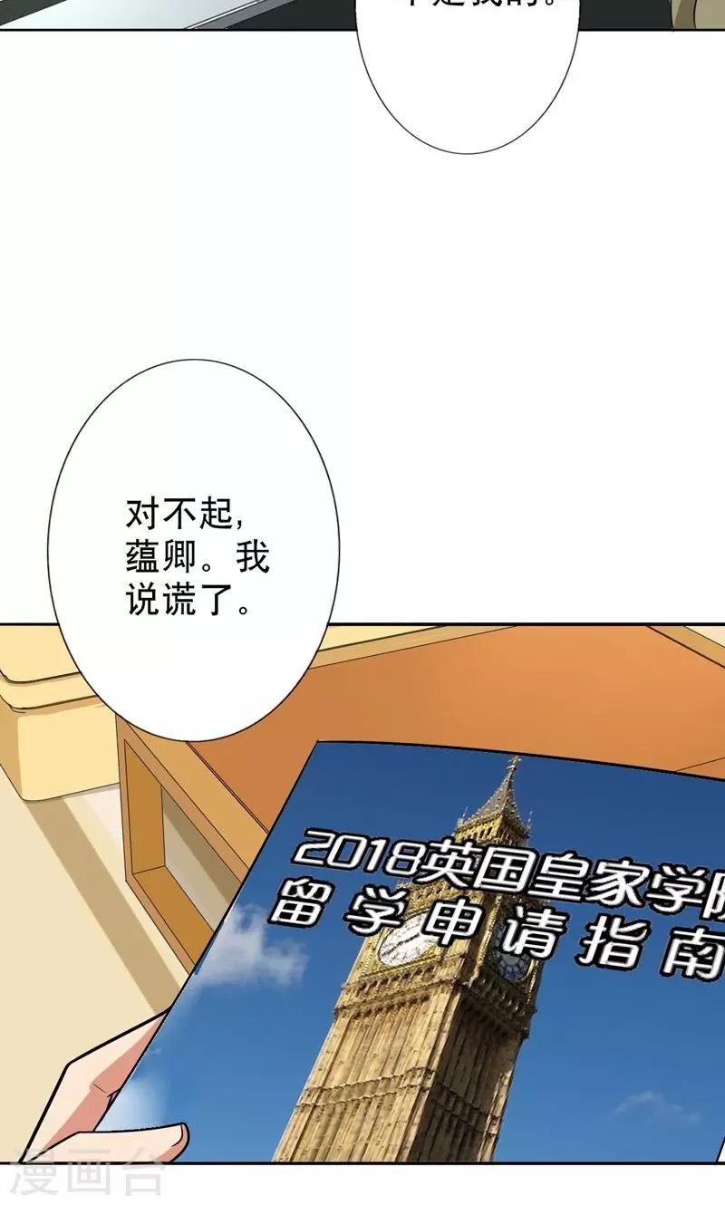 第42话 对不起，我说谎了-第44话