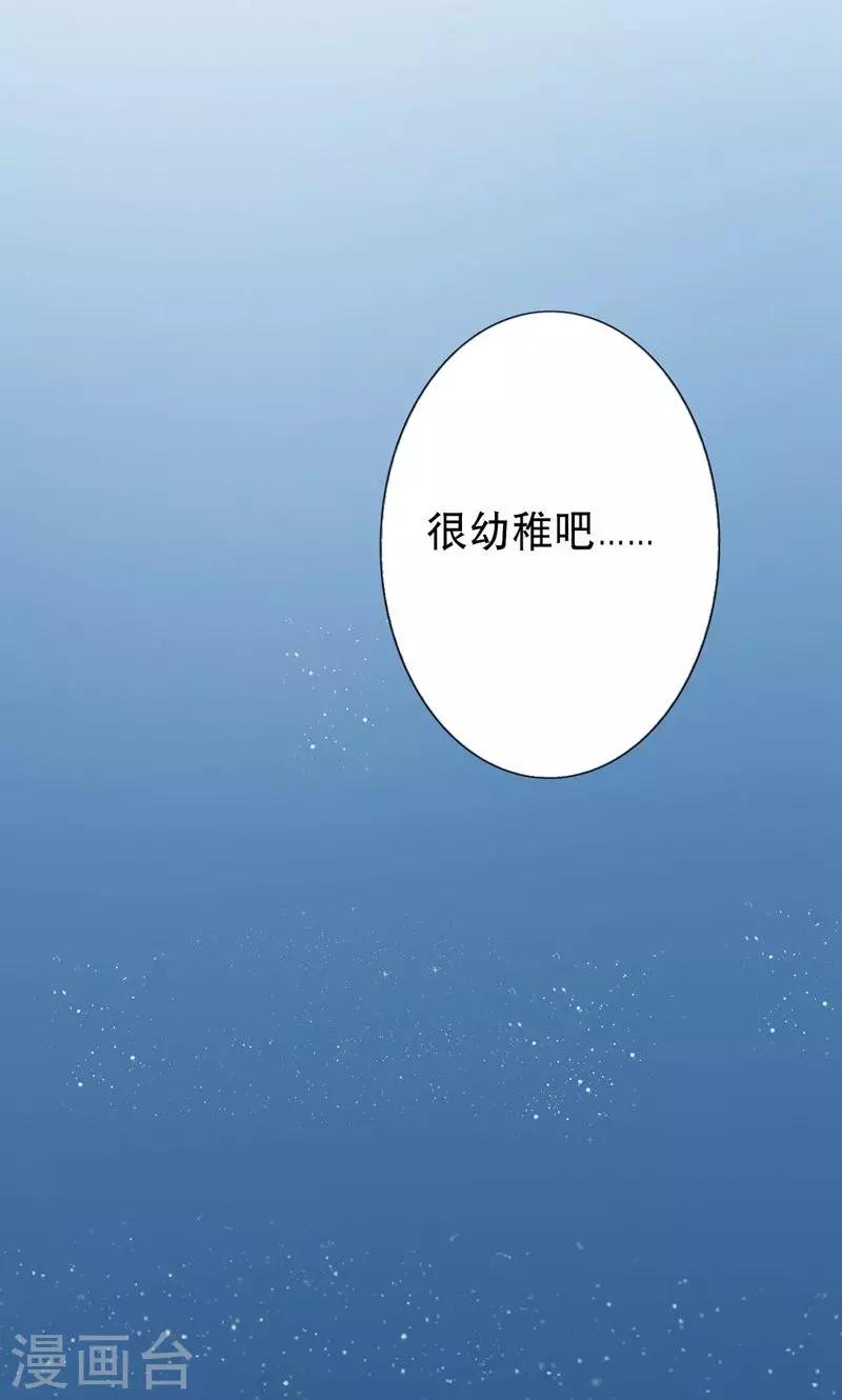 第42话 对不起，我说谎了-第44话