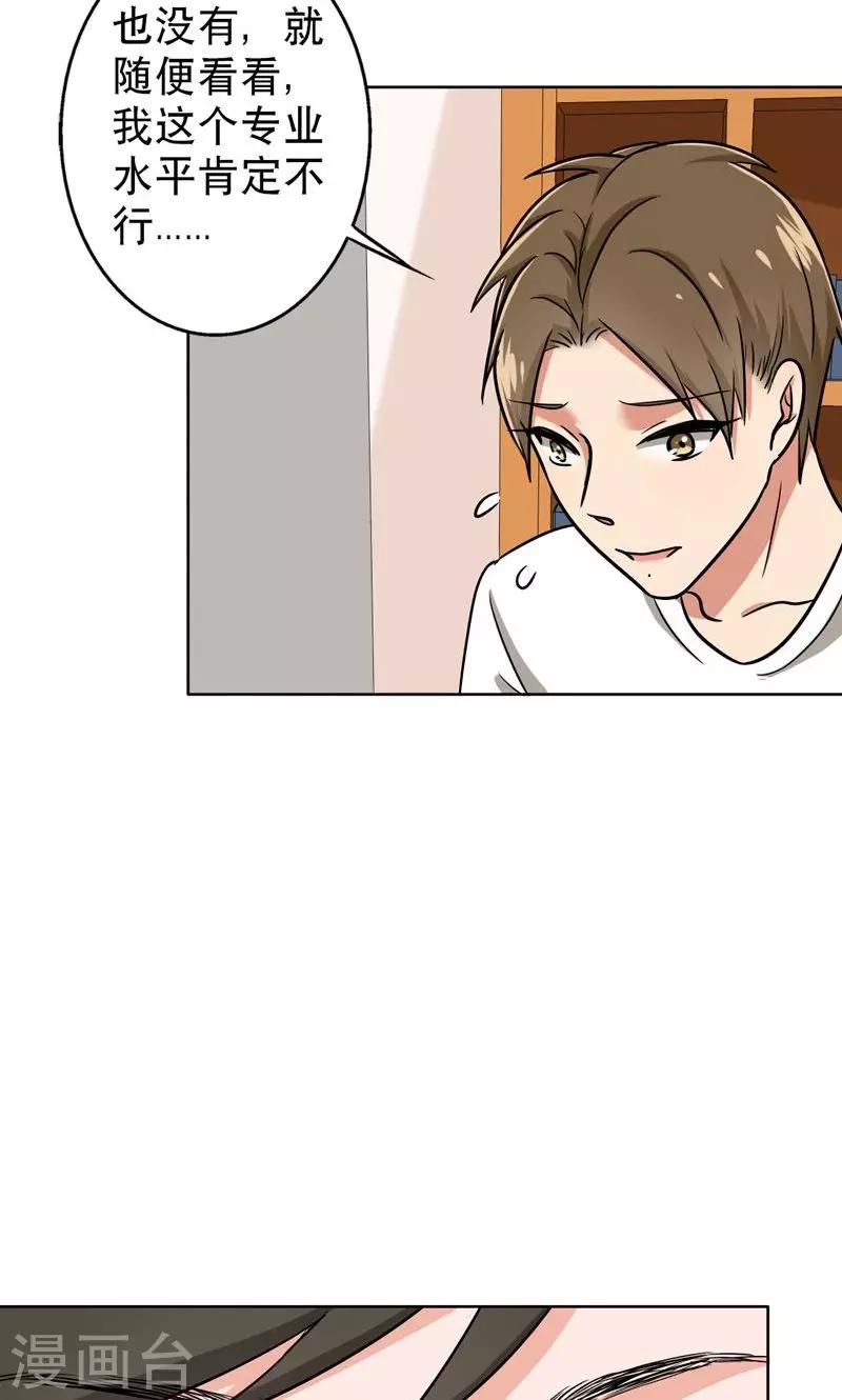 第42话 对不起，我说谎了-第44话