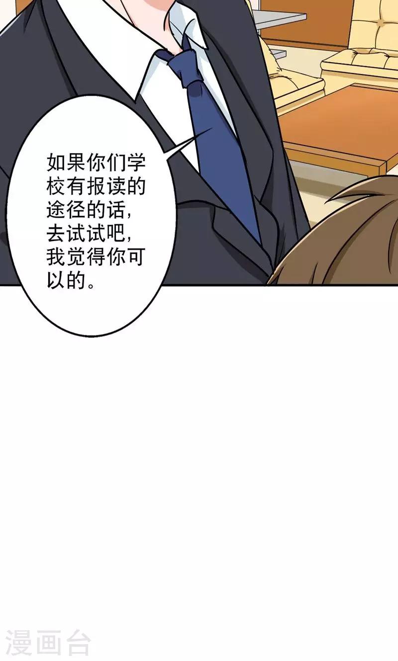 第42话 对不起，我说谎了-第44话