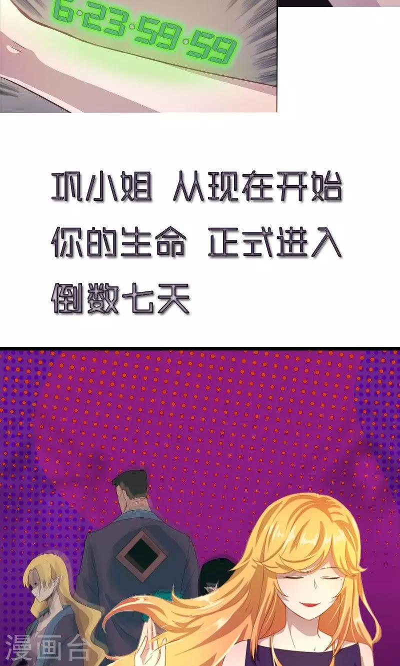 第42话 对不起，我说谎了-第44话