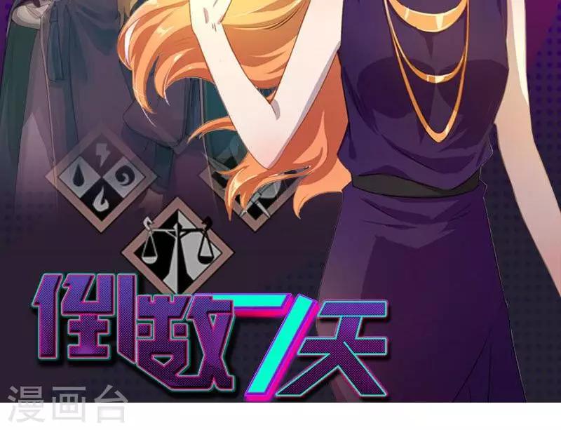 第42话 对不起，我说谎了-第44话