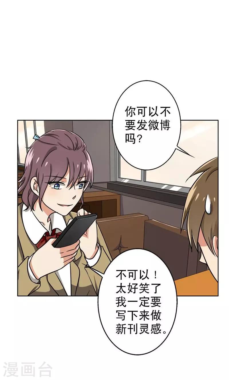 第42话 对不起，我说谎了-第44话