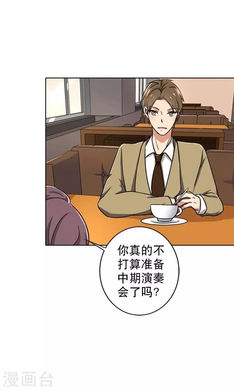 第42话 对不起，我说谎了-第44话