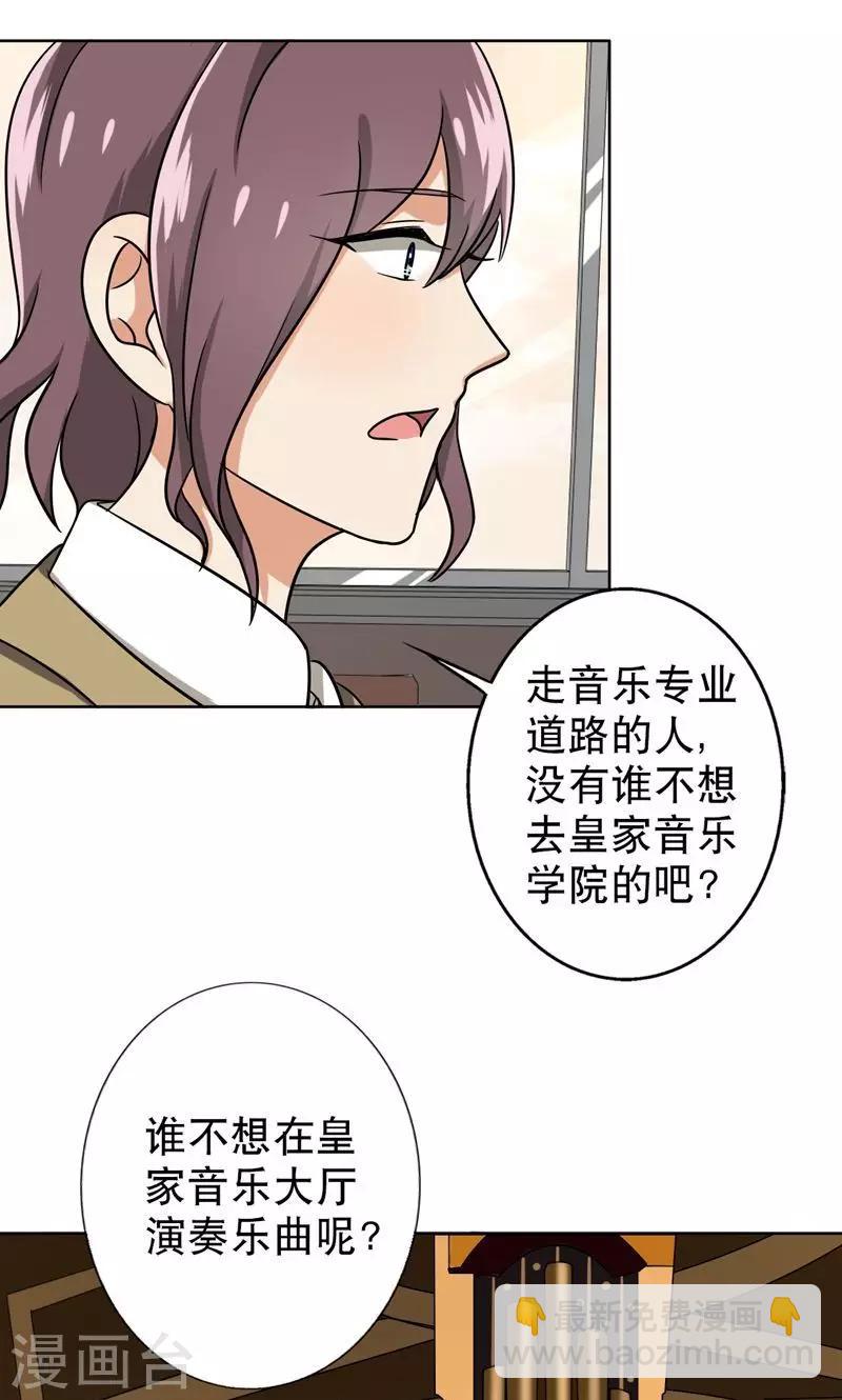 第42话 对不起，我说谎了-第44话