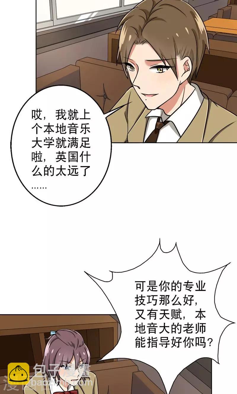 第42话 对不起，我说谎了-第44话