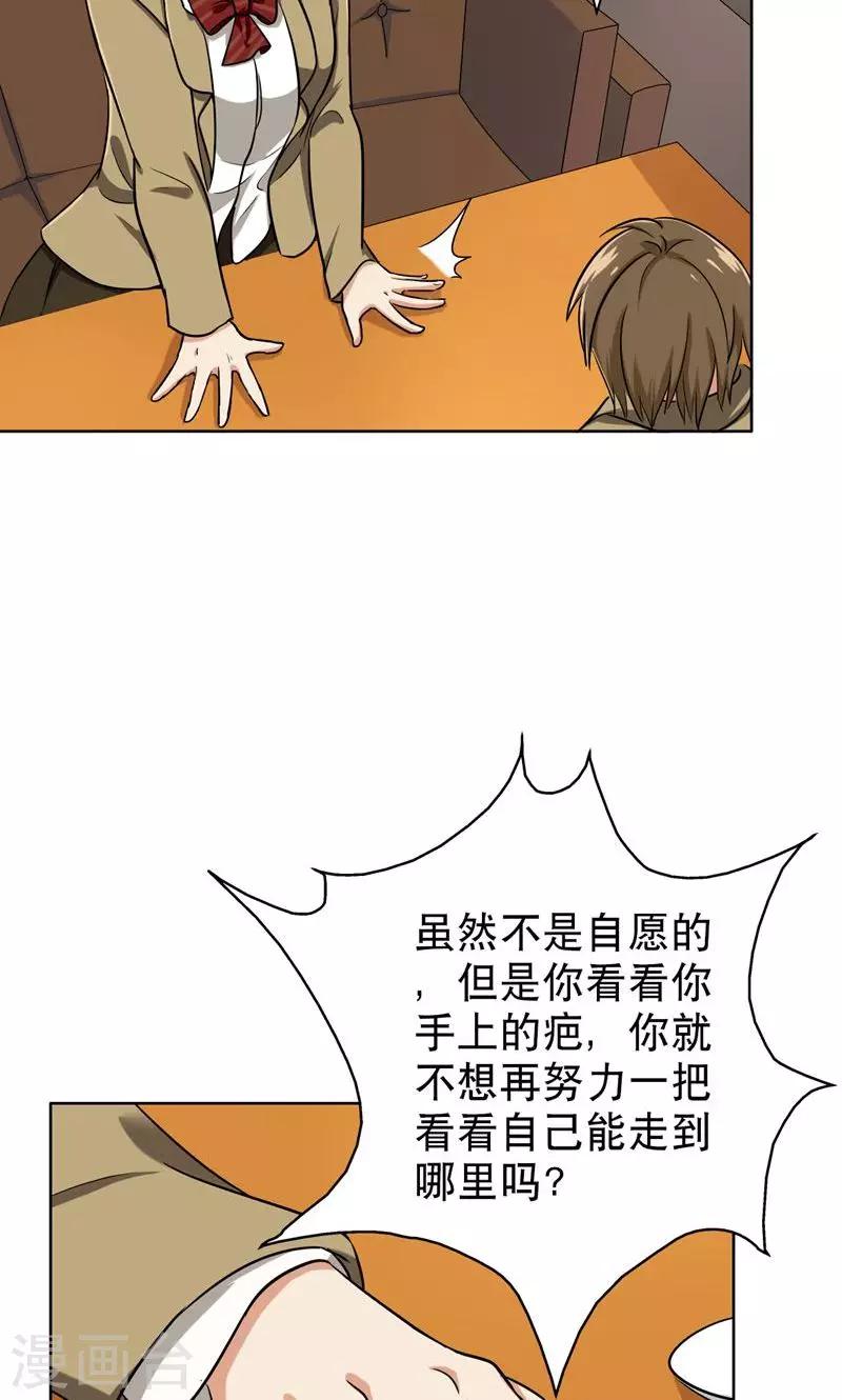 第42话 对不起，我说谎了-第44话