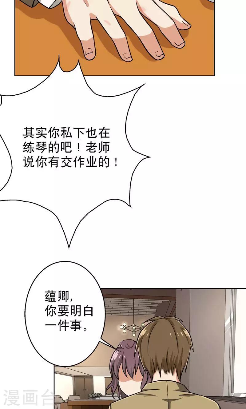 第42话 对不起，我说谎了-第44话