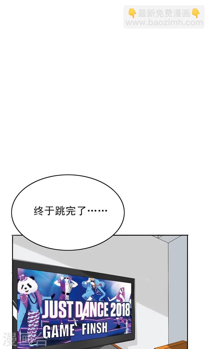 第44话 别摸我腰！-第46话