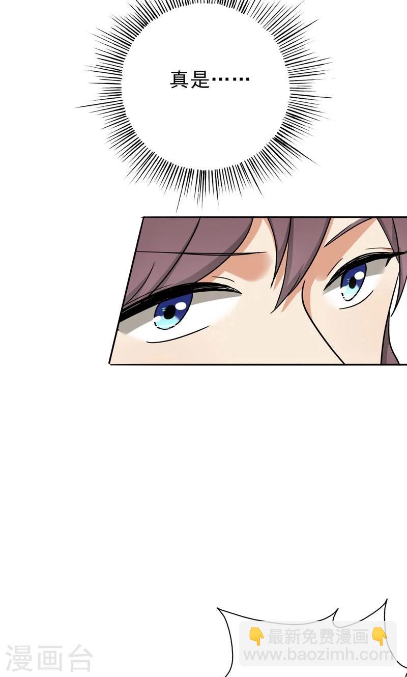 第44话 别摸我腰！-第46话