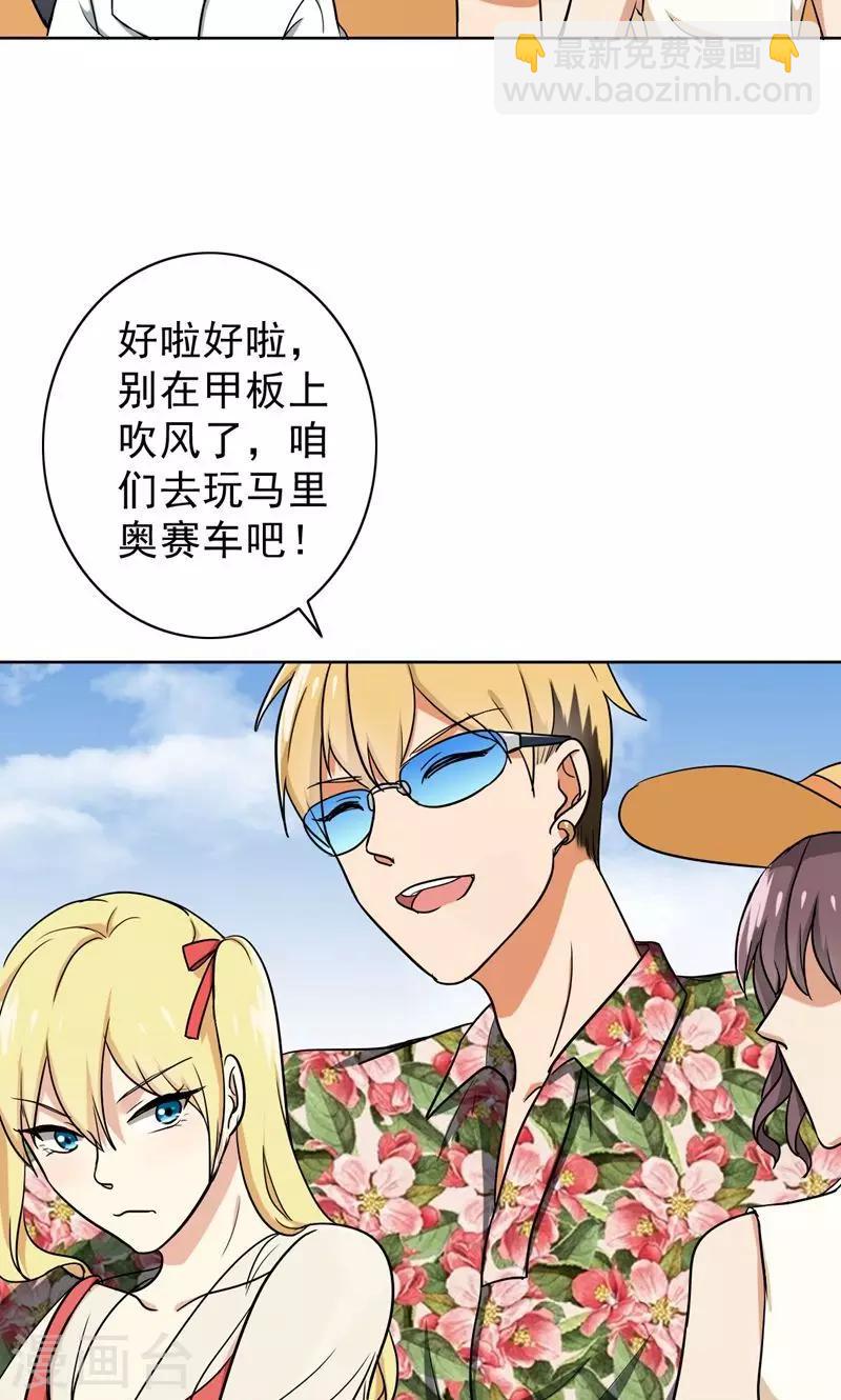 第44话 别摸我腰！-第46话