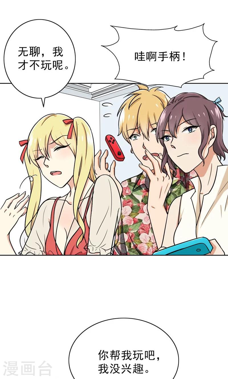 第44话 别摸我腰！-第46话