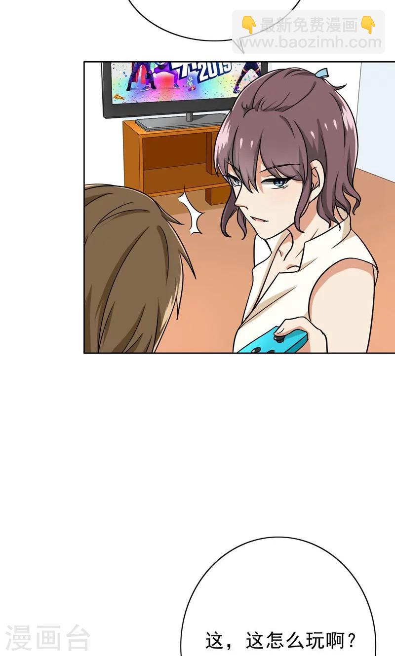 第44话 别摸我腰！-第46话