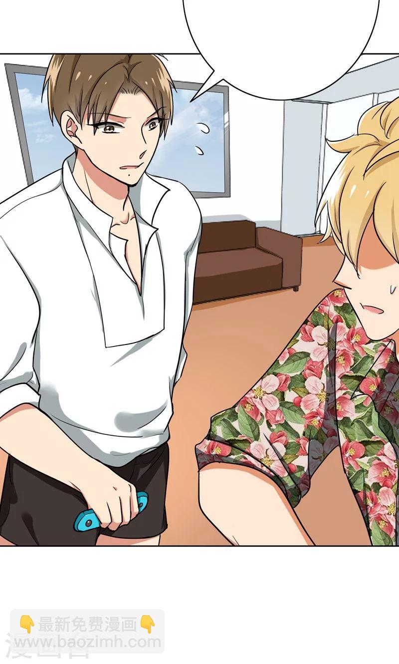 第44话 别摸我腰！-第46话