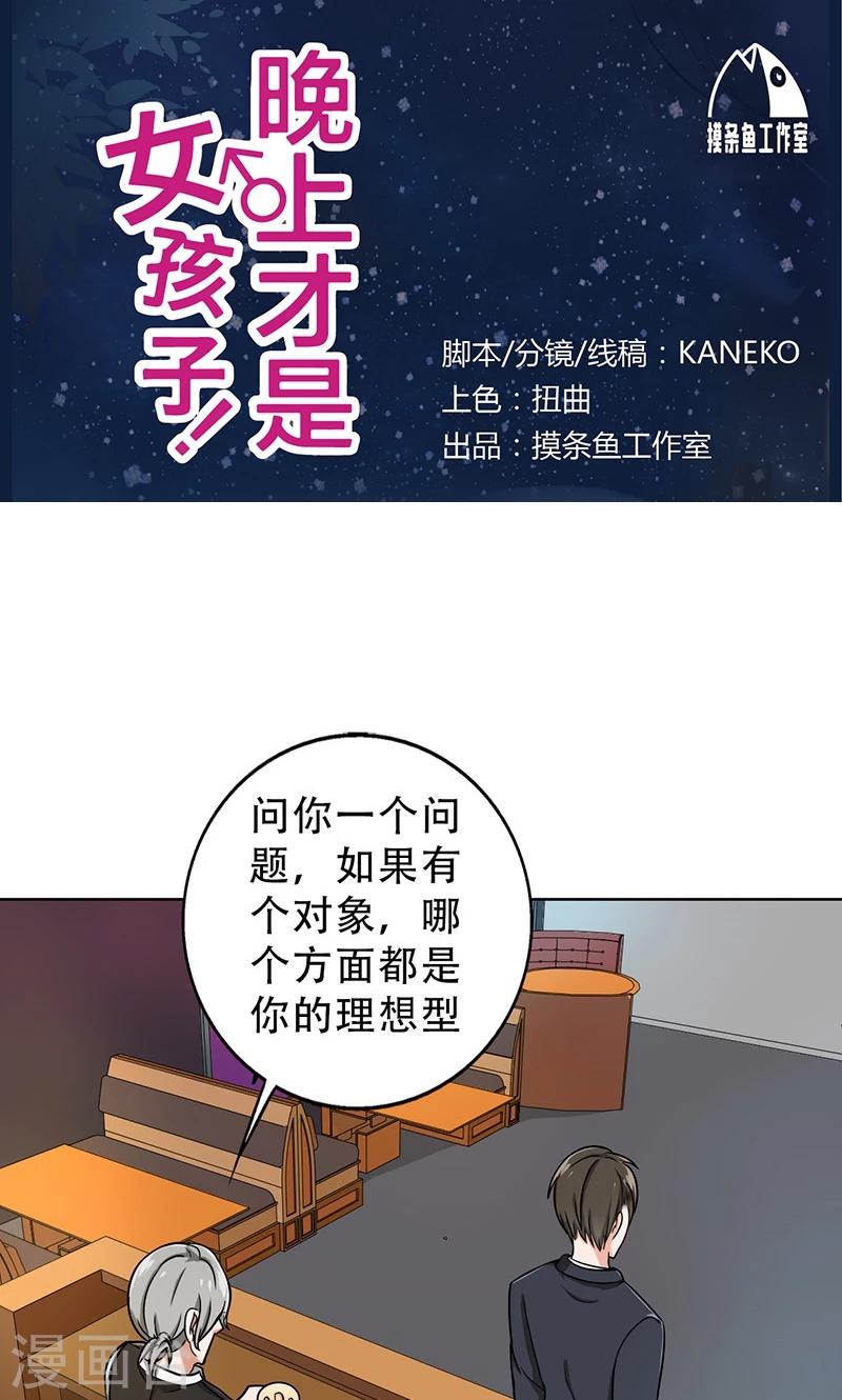 第46话 不妨&ldquo;试一试&rdquo;-第48话