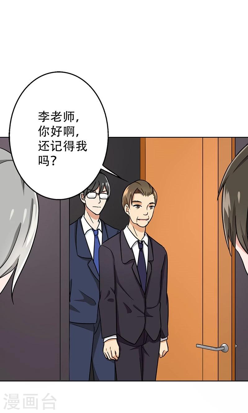 第46话 不妨&ldquo;试一试&rdquo;-第48话