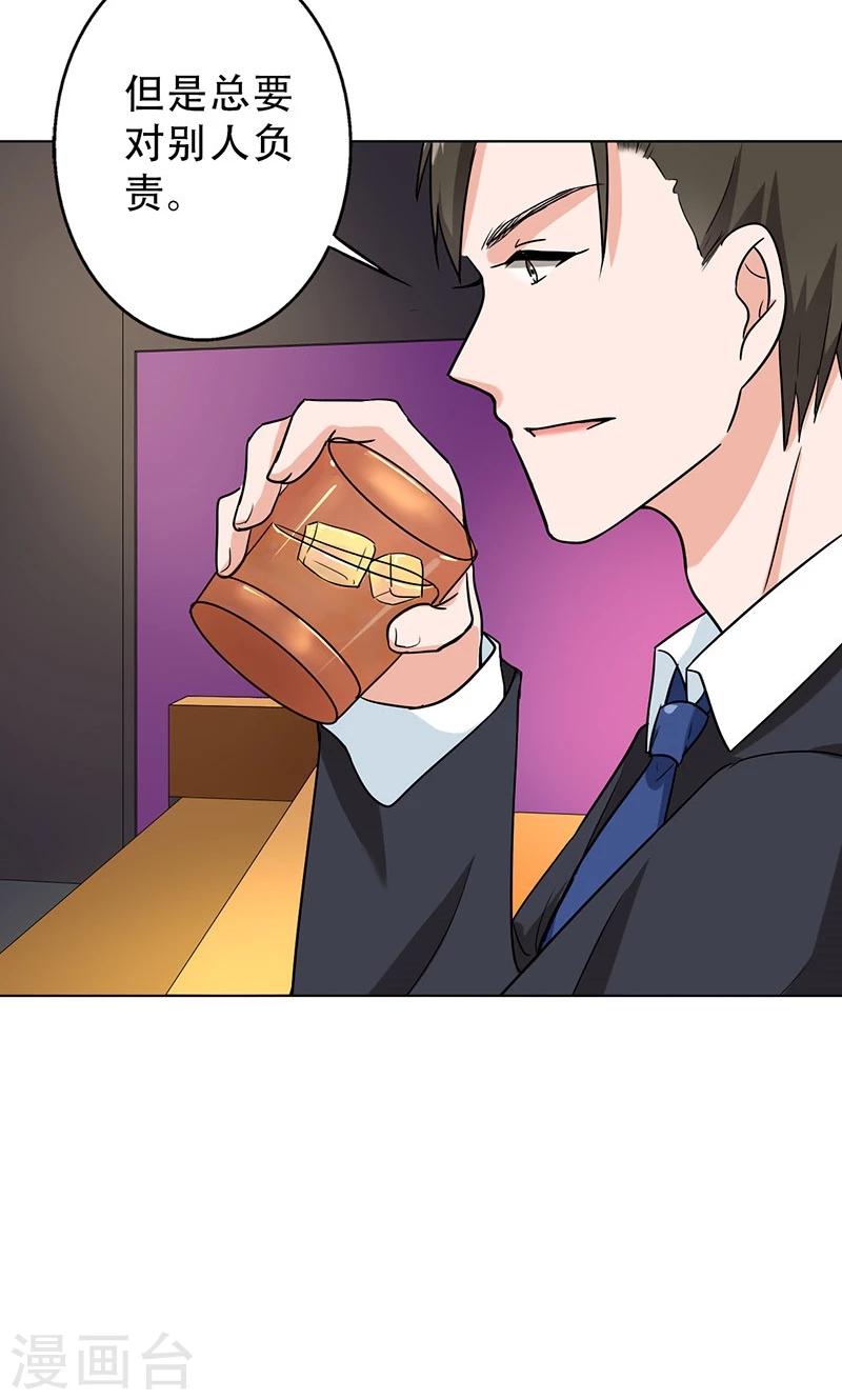 第46话 不妨&ldquo;试一试&rdquo;-第48话