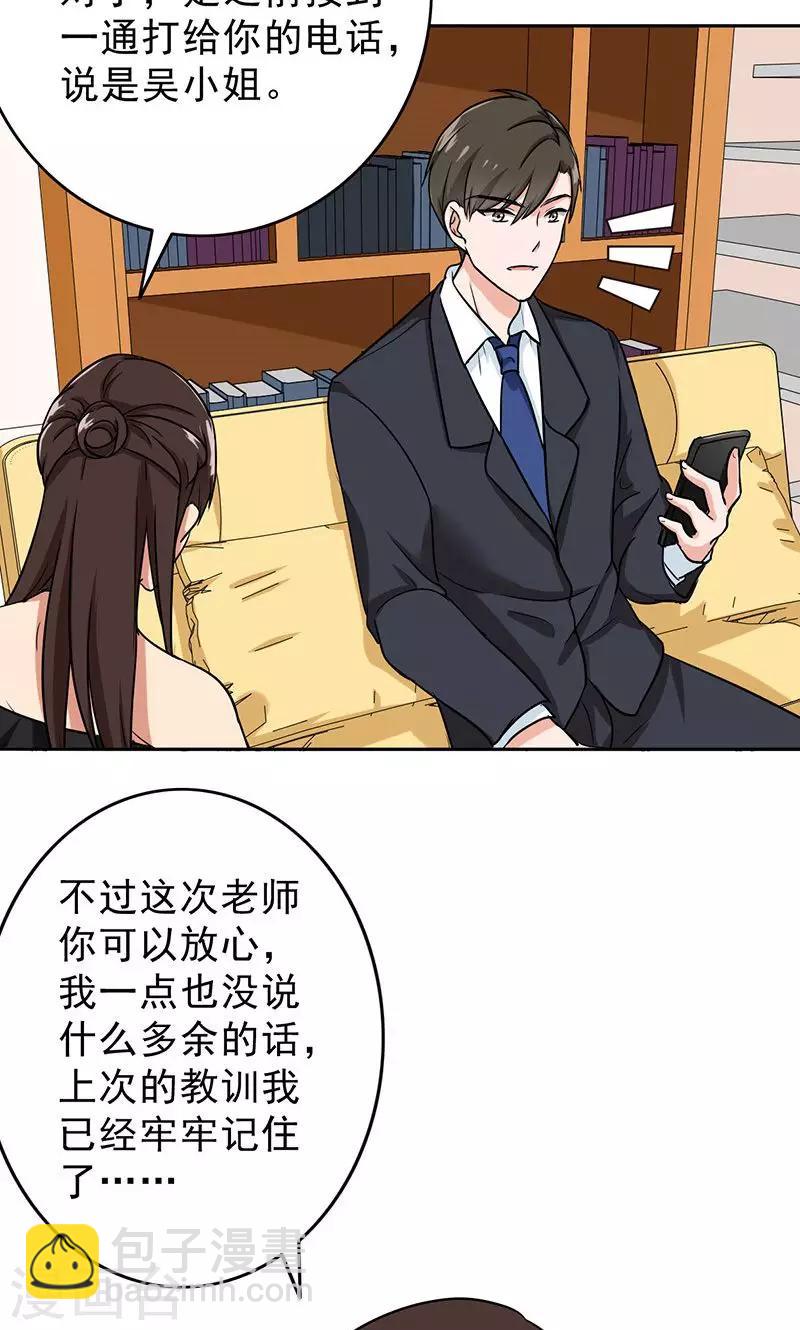 晚上才是女孩子 - 第48话 为什么不见我？ - 5