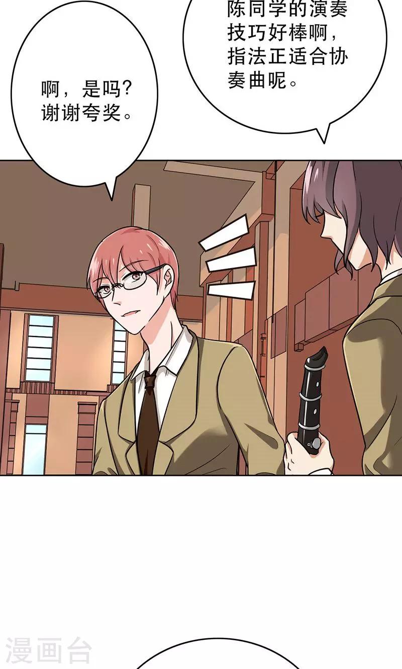 第48话 为什么不见我？-第50话