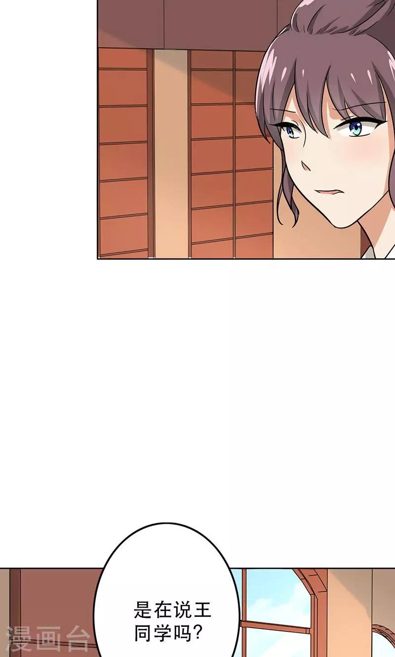 第48话 为什么不见我？-第50话