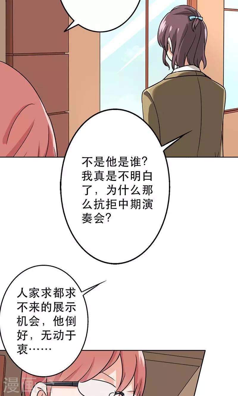 晚上才是女孩子 - 第48话 为什么不见我？ - 5