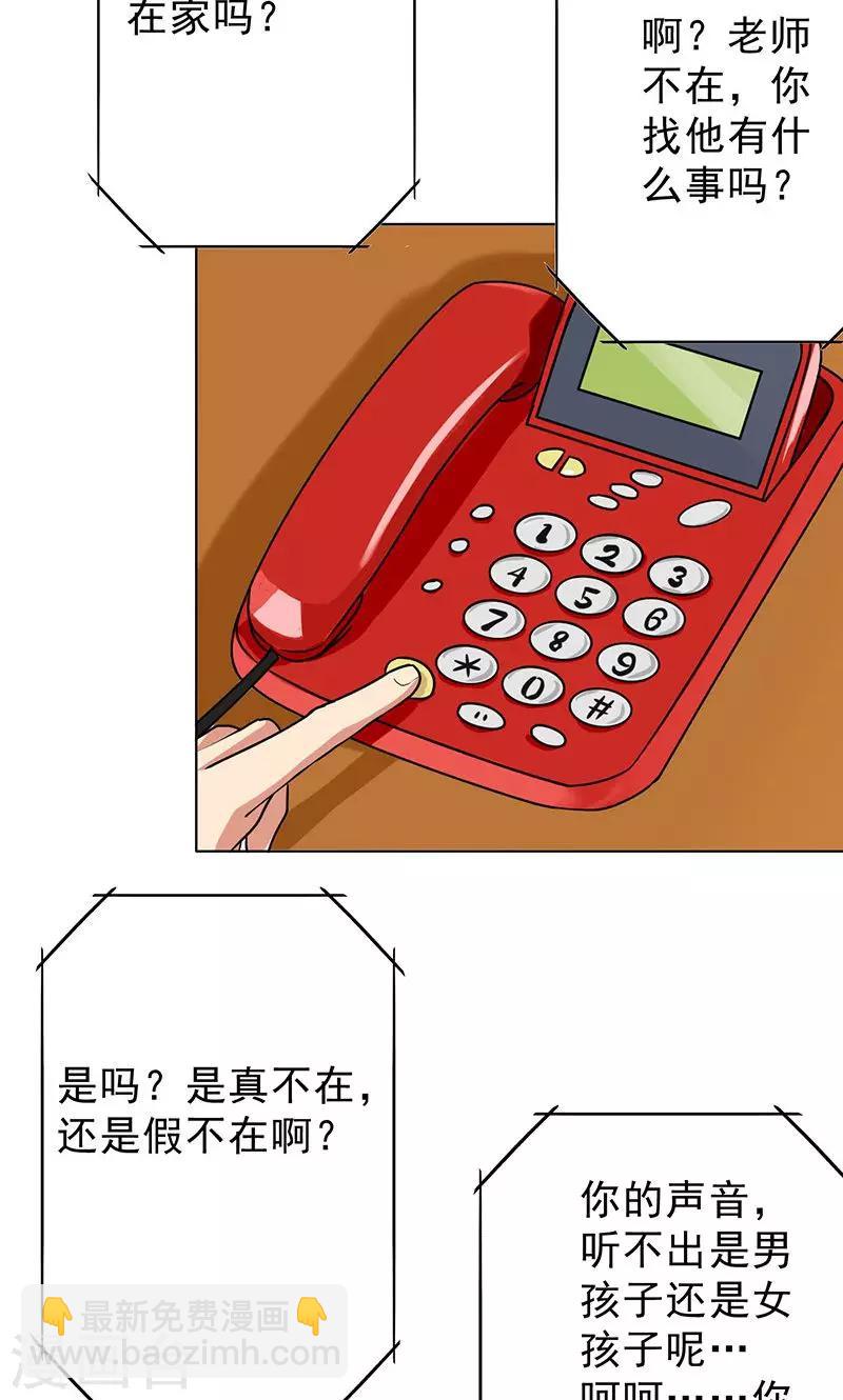 第48话 为什么不见我？-第50话