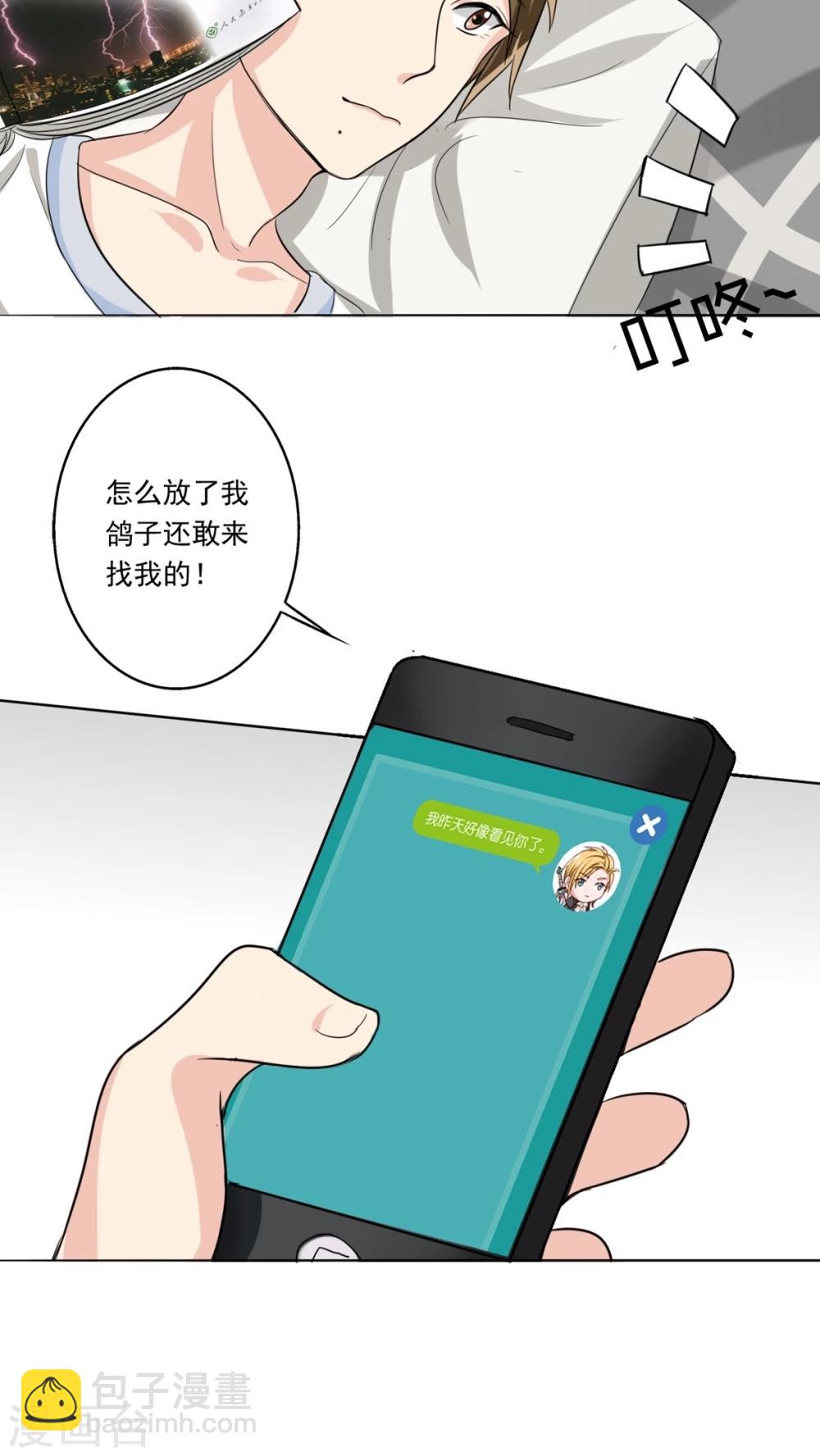 第6话 您的信用额度不足-第6话