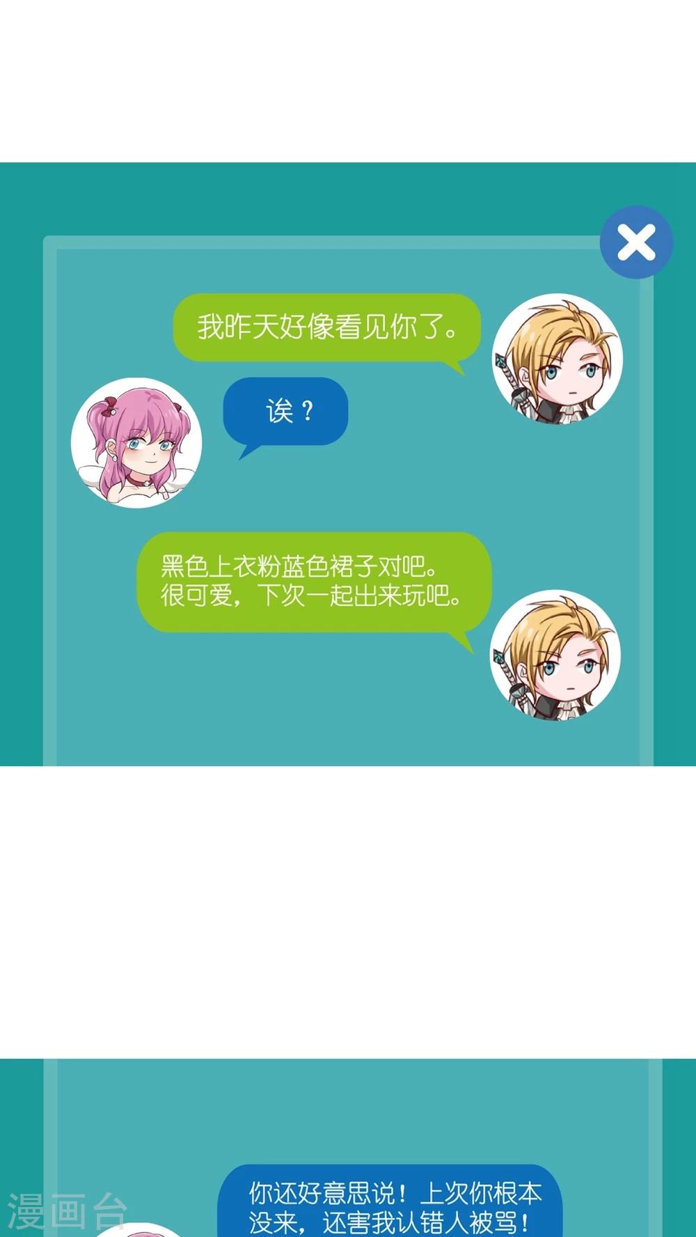 第6话 您的信用额度不足-第6话