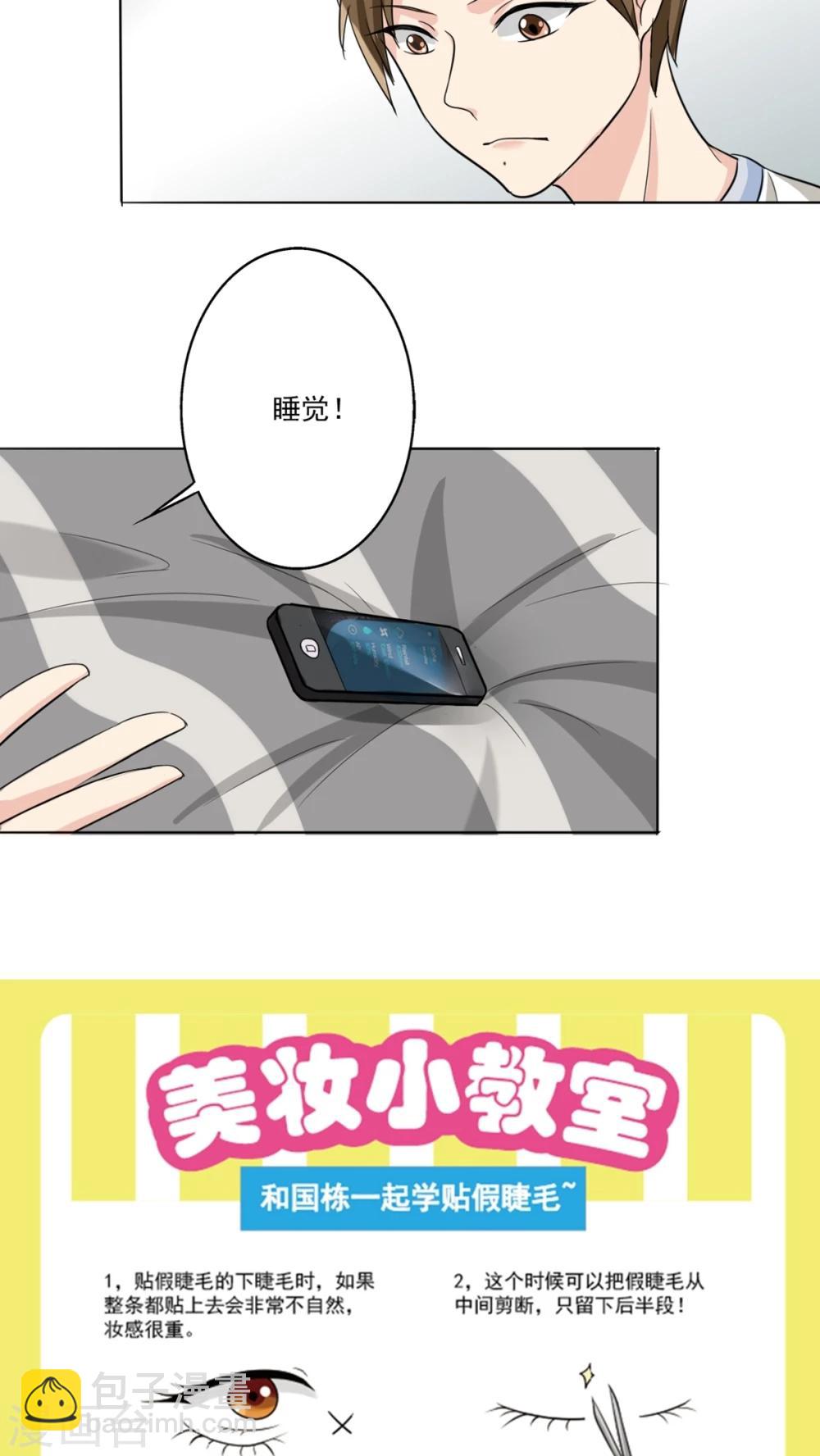 第6话 您的信用额度不足-第6话