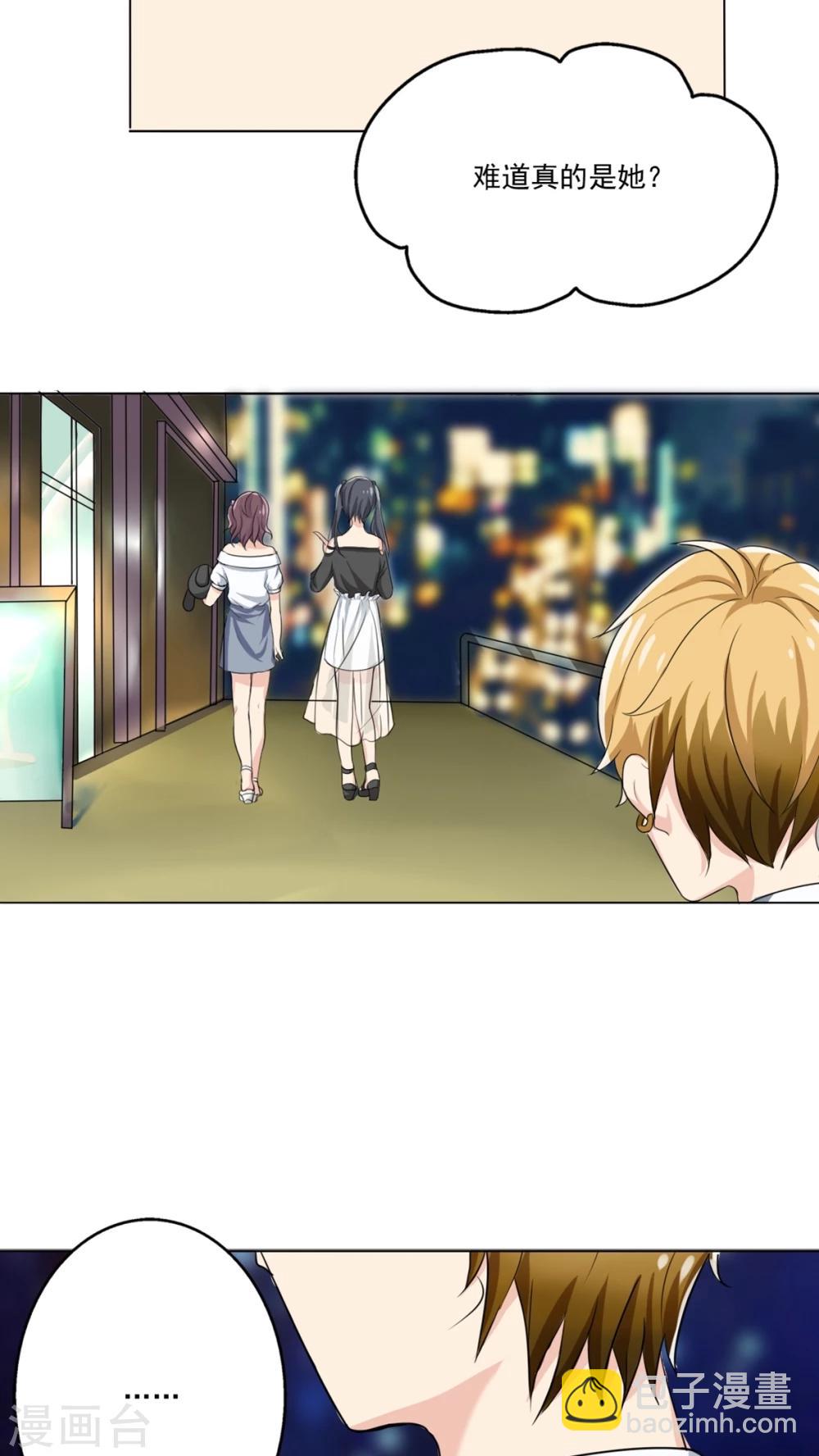 第6话 您的信用额度不足-第6话