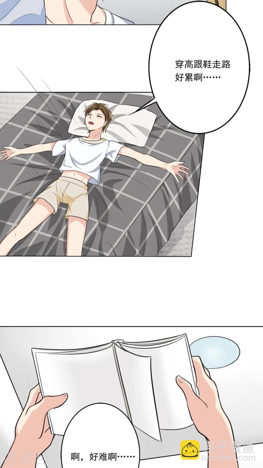 第6话 您的信用额度不足-第6话