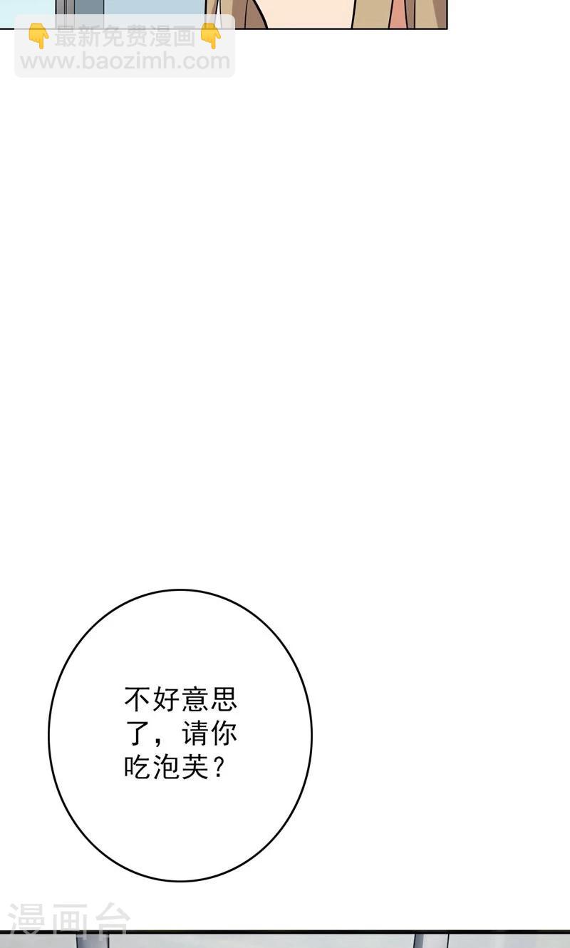 第50话 做一次坏人-第52话