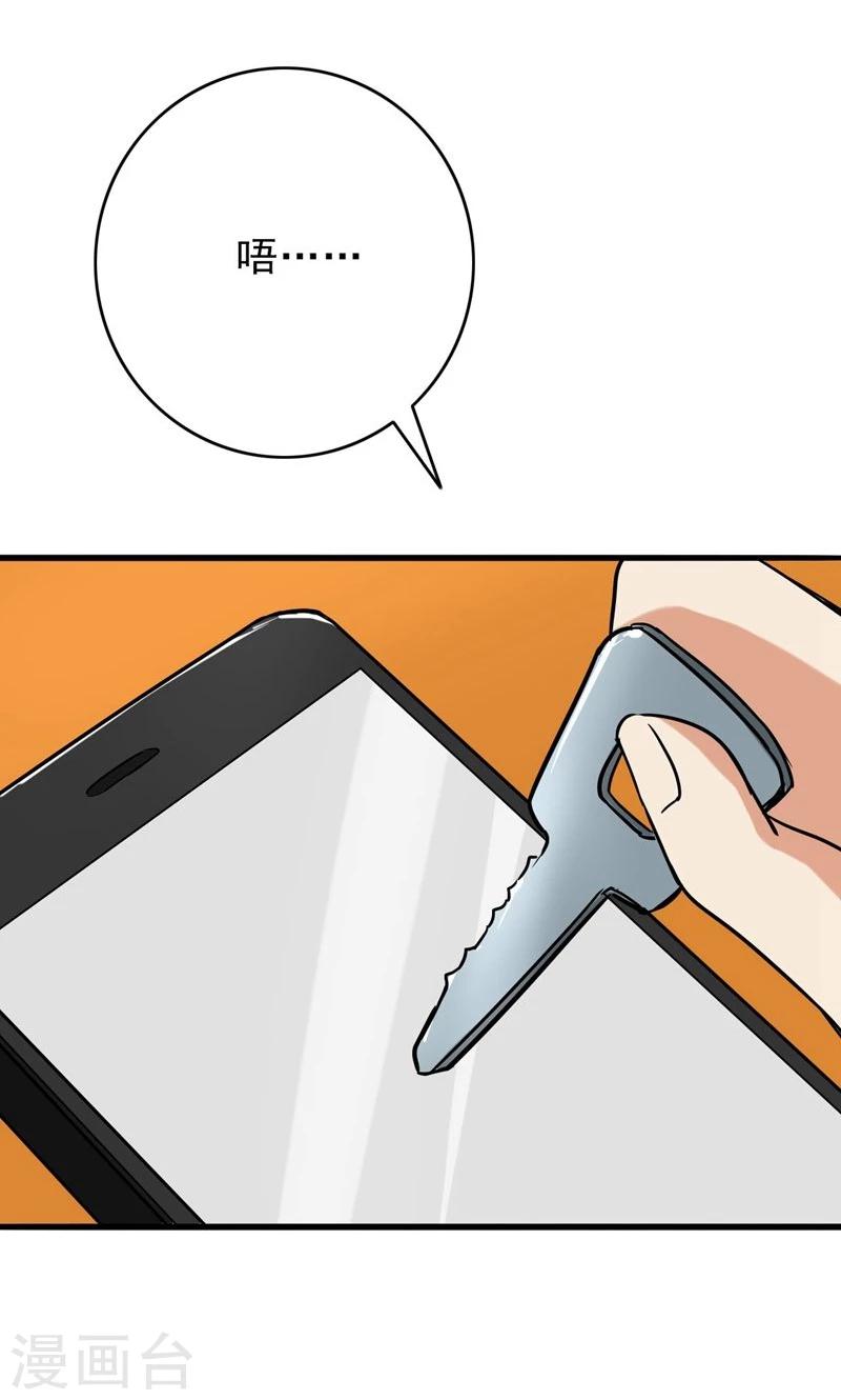 第50话 做一次坏人-第52话