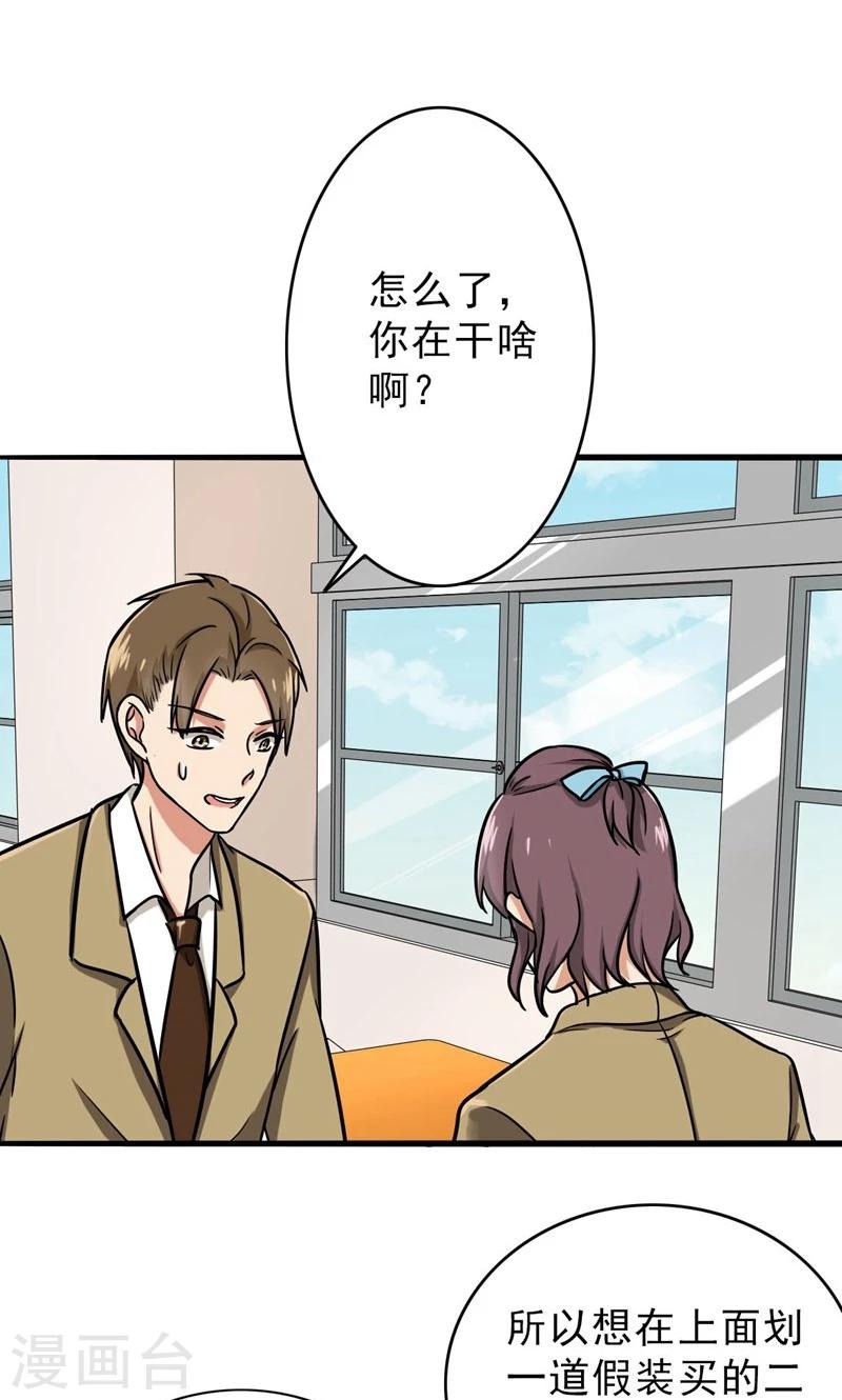 第50话 做一次坏人-第52话