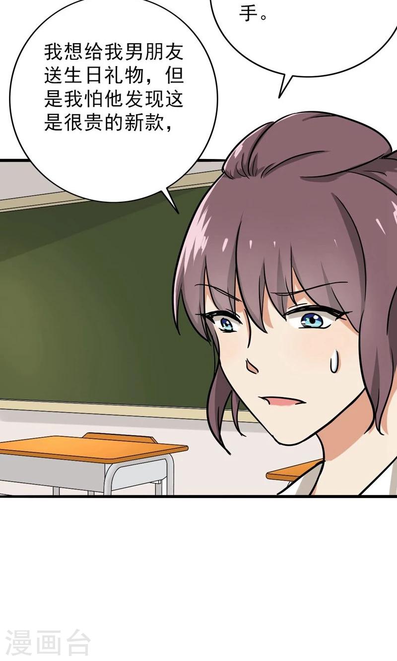 第50话 做一次坏人-第52话