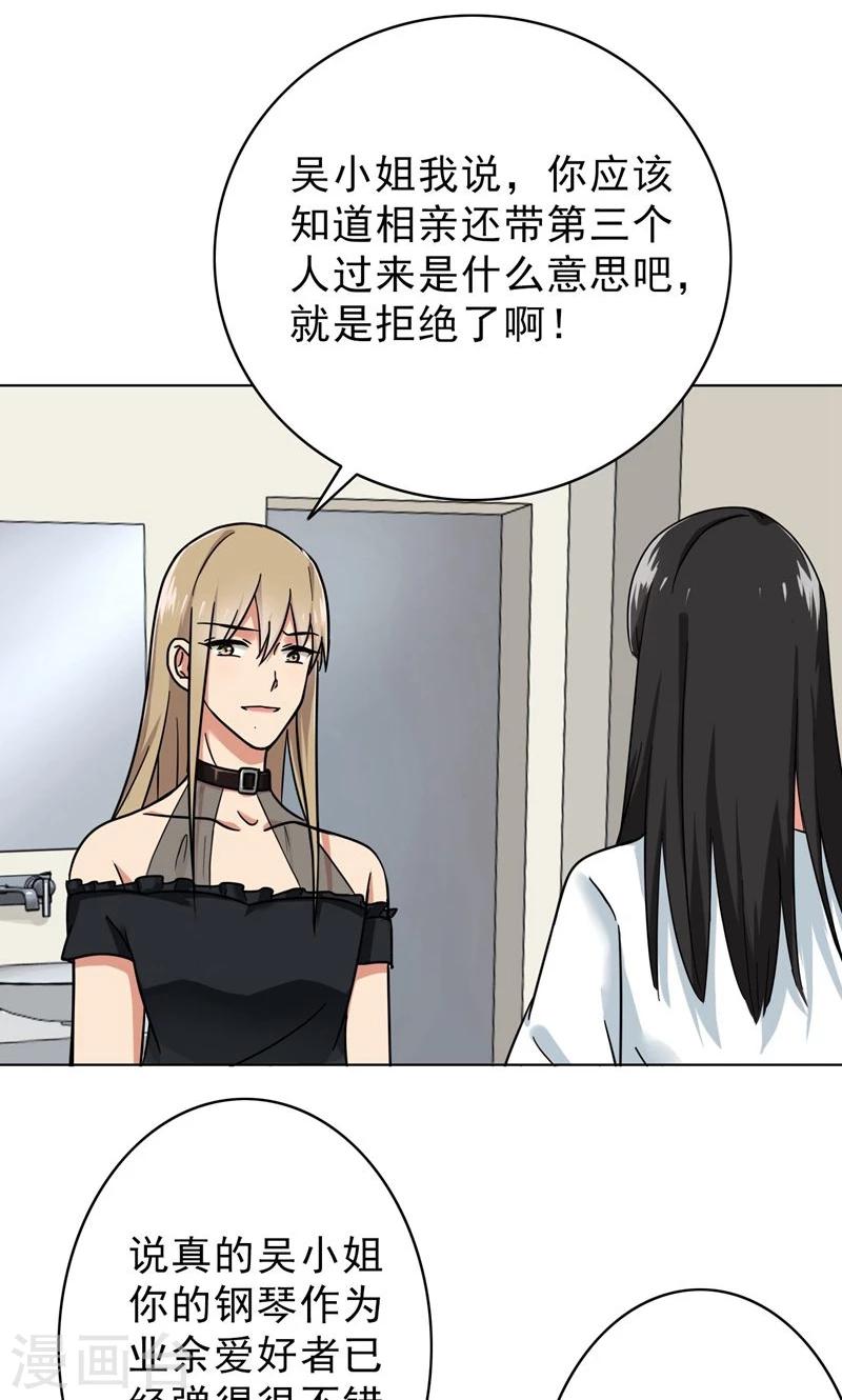 第50话 做一次坏人-第52话